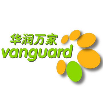 華潤萬家 華潤萬家