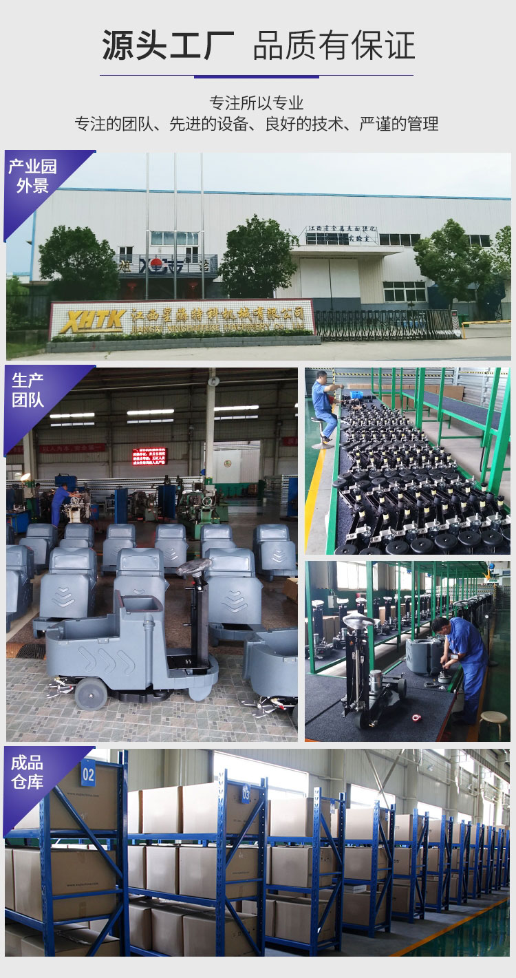 江西南昌洗地機(jī)品牌旭潔X971迷你小型駕駛式洗地機(jī)