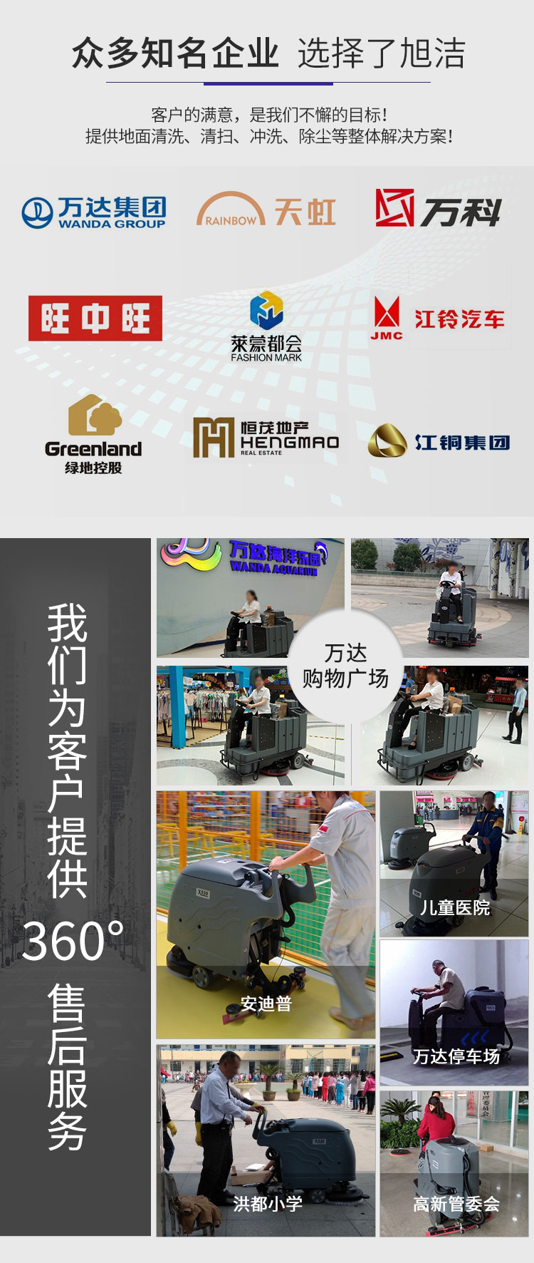 江西南昌洗地機(jī)品牌旭潔X971迷你小型駕駛式洗地機(jī)